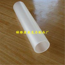 Acrylic light diffusion tube acrylic frostsand tube plexiglass scrub tube light diffusion tube light diffusion