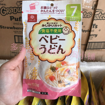 Haitao Japan Hakubaku gold Earth Udon noodles no added noodles baby baby food supplement