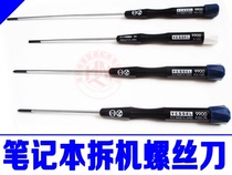 Shop owner self-use Japan imported Weiwei screwdriver cross I use for a notebook