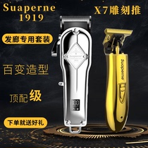 SuaperneX7 high power professional hair salon oil head hair clipper 0 degree cutter head carving 1919 household electric clipper