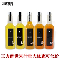 Wang Li Coffee Jue Shi concentrated passion juice grape strawberry grapefruit kumquat lemon lychee juice milk tea shop dedicated