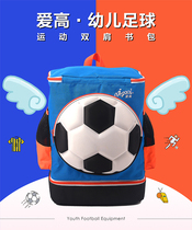 AirGoal Aigao Football Backpack Children's Sports Training Shoe Warehouse Children's Backpack TKC-YDB-01