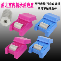 Oil treasure inner bearing oil side box non-stick Oil side box Large Capacity side oil bucket dyeing machine hand dyeing box dyeing