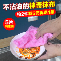 Magic magic rag does not stain oil does not shed hair double-layer thickened absorbent hotel kitchen dishwashing cloth hotel tablecloth
