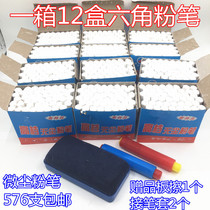 Hexagon chalk white dust children hexagon aviation chalk teacher a box 12 boxes 576 school boards