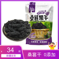 Turpan new Mulberry dry 500g sand-free Xinjiang specialty black mulberry dry without added sugar-free edible agricultural products