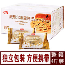 Xinjiang Maiquer Rye Leba Bread Slice Whole Box 4 Jin Russian Gift Breakfast Ready to Eat