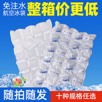 Water-free self-absorbent aviation ice bag repeated use of refrigerated fresh-keeping express special frozen ice bag customized 24 grid