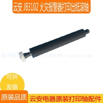 Songjiang Yunan fire host JB3102 thermal printing shaft paper walking shaft shaft roller rubber roller paper output Rod