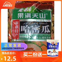 (Buy two less 3 yuan) Xinjiang specialty fruit Mantianshan Hami melon dried 500 grams