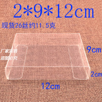 Factory spot transparent PVC packaging box custom color printing gift box dust display box 2*9 * 12cm
