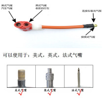 Car inflatable pump air nozzle method to Meitui mountain bike air pump inflatable tube accessories bicycle quick conversion head