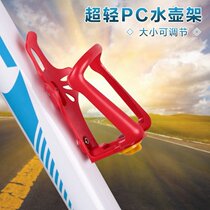 Mountain bike adjustable water bottle holder water bottle holder dead fly road riding equipment water cup holder bicycle accessories