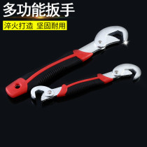 Universal Wrench Multifunctional Universal Wrench Running Wrench Wrench Quick Pipe Pliers Adjustable Wrench