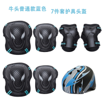 Skateboard suit Childrens helmet Knee pads Adult mens and womens longboard rollerblading skates Balance bike