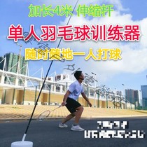 Badminton trainer single-play rebound artifact self-play badminton practice fitness sparring trainer gyroscope