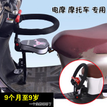 Electric motorcycle seat battery car large scooter tram baby safety seat front new