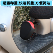 Electric motorcycle seat front foldable pedal battery car baby safe seat chair