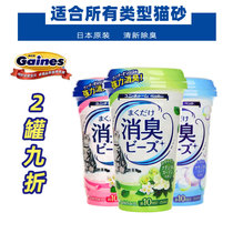 Jia Le Zi deodorant beads Deodorant beads Deodorant powder Cat shit Cat urine fragrant beads Cat litter shit urine companion Cat litter basin particles