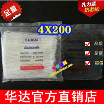 Huada 4X200mm nylon cable tie tie tie tie self-locking black white 500 bag large quantity discount