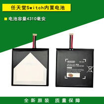 New original Switch built-in battery NS host lithium battery rechargeable battery battery replacement accessories