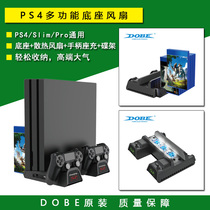 PS4 base bracket PS4 Slim Pro host cooling fan handle seat charger game disc storage rack