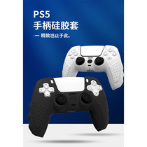 Good value original PS5 handle silicone cover PS5 gamepad protective cover Non-slip soft cover Shell accessories