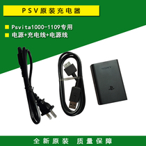 Brand new original Psvita1000 charger PSV power supply fire cattle charging cable power cord wire