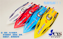 New DTRC sharp arrow sharp sword e36 brushless electric boat 85cmO boat broken hundred boat Haoying sea King 120a 180a