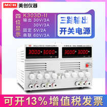 mch305dii Dual adjustable DC power supply 30v5a notebook mobile phone manufacturers ammeter current 5a