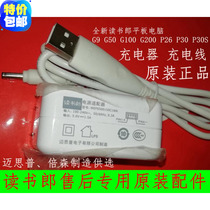Reading Lang G9 G50 G100 G200 P26 P30 P30S tablet original charger power cord