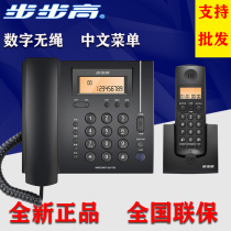Backgammon cordless telephone W263 Home Office wireless child carrier landline fixed telephone European style