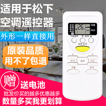 Suitable for Panasonic Air Conditioning Remote Control A75C2665 A75C2663 A75C2664 A75C2953 Universal