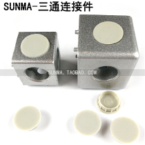 Tite Connector 30 profile connection 40 tee aluminum profile combination box connection aluminum alloy profile accessories