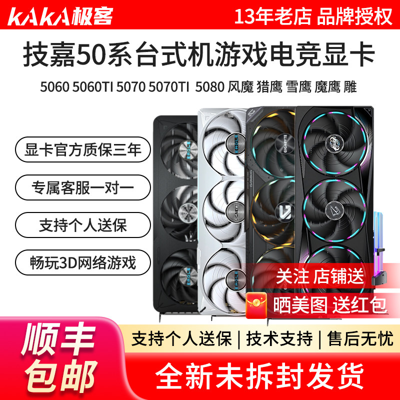 魔鹰系列显卡-魔鹰系列显卡促销价格、魔鹰系列显卡品牌- 淘宝
