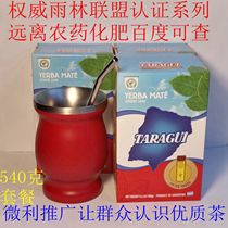 Argentina TARAGUI original imported Pure Leaf made tea 540g set (evidence of Messi endorsement brand)