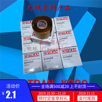 Kechuang COTRAN KC80 3 m 1m waterproof insulation tape base station waterproof sealing mastic insulation KC62