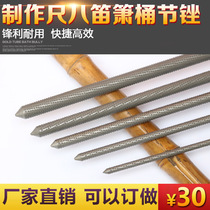 Making flute Sheng Na Xiao Nan Xiao Bei Xiao Shakuhachi file Mace length 1 meter Special tool Inner slub damper
