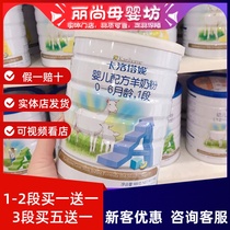 New Zealand original imported Carotani goat milk powder 1 2 3 baby toddler milk powder 900g cans