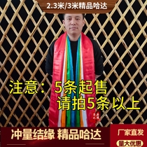 2 33 meters long independent packaging boutique Hada Babao Jacquard silk gift Hada factory direct sales Buddhism