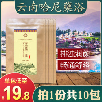Yunnan Hani drug bath powder bag Ancient Fa Guang Tongyao bath wet cold flagship store 10 pack