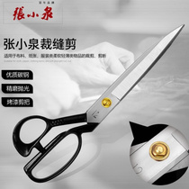 Zhang Xiaoquan scissors tailor scissors 10 inch 11 inch 12 inch clothing scissors Tailor scissors cloth sample scissors straight scissors