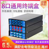 Super Universal 8-port universal fiber optic terminal box cable terminal box SCC fc fiber optic fusion box lc Fiber optic box
