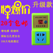 Timer switch socket Electric battery car charging countdown automatic power off Intelligent protection Normally close plug row seat