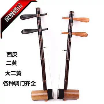 二黄京胡-二黄京胡促销价格、二黄京胡品牌- 淘宝