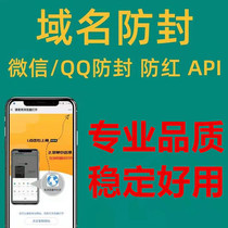 WeChat link jump browser source code QR code jump interception anti-blocking shield anti-red jump stability