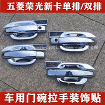 Five Diamond Boom Light New Card Special Door Bowl Pull Handle Decoration Sticker New Card Double Row Retrofit Door Handle Wrist Brightening Bar