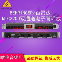 BEHRINGER Bailingda MIC2200 mic-200 dual channel tube microphone amplifier