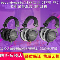 Beyerdynamic Baia Power DT770 PRO Headset