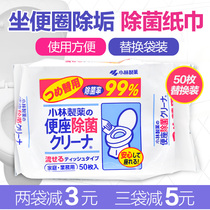 Japan imported from Kobiashi pharmaceutical toilet toilet toilet toilet toilet cleaning wet paper towel sterilization portable 50 tablets supplementary